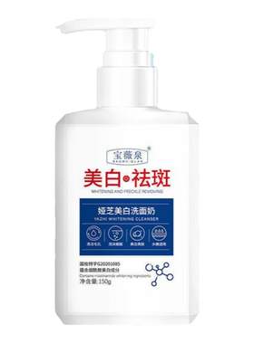 抖音同款美白洗面奶深层清洁控油