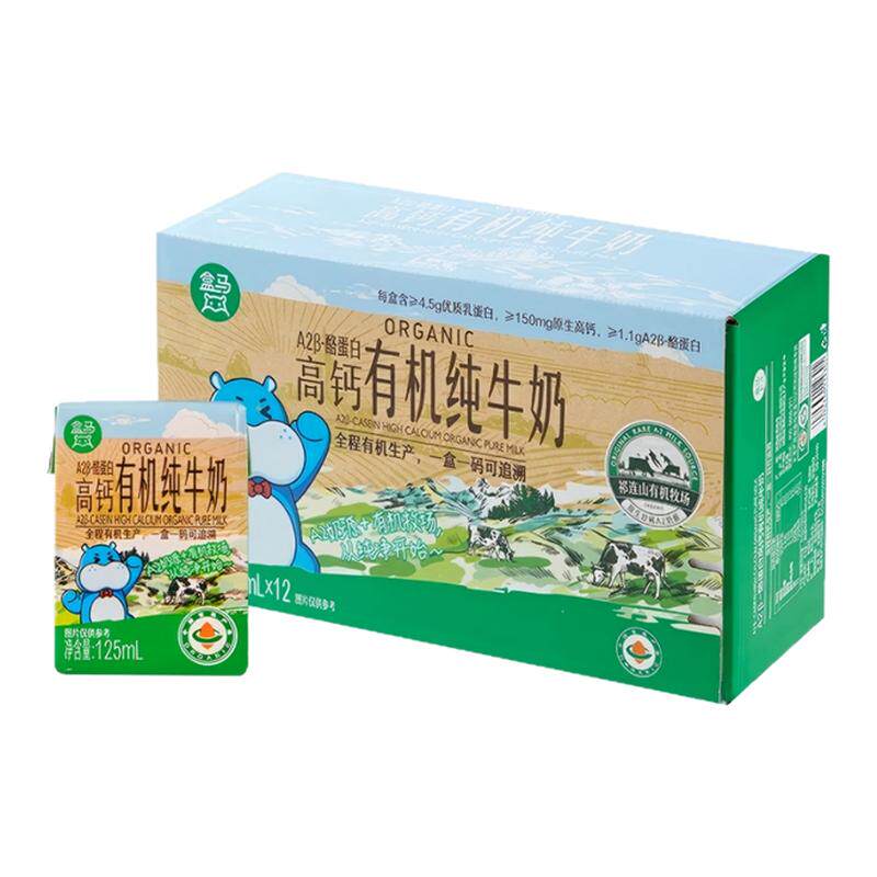 盒马 3.6有机A2β高钙纯牛奶 125ml*12盒