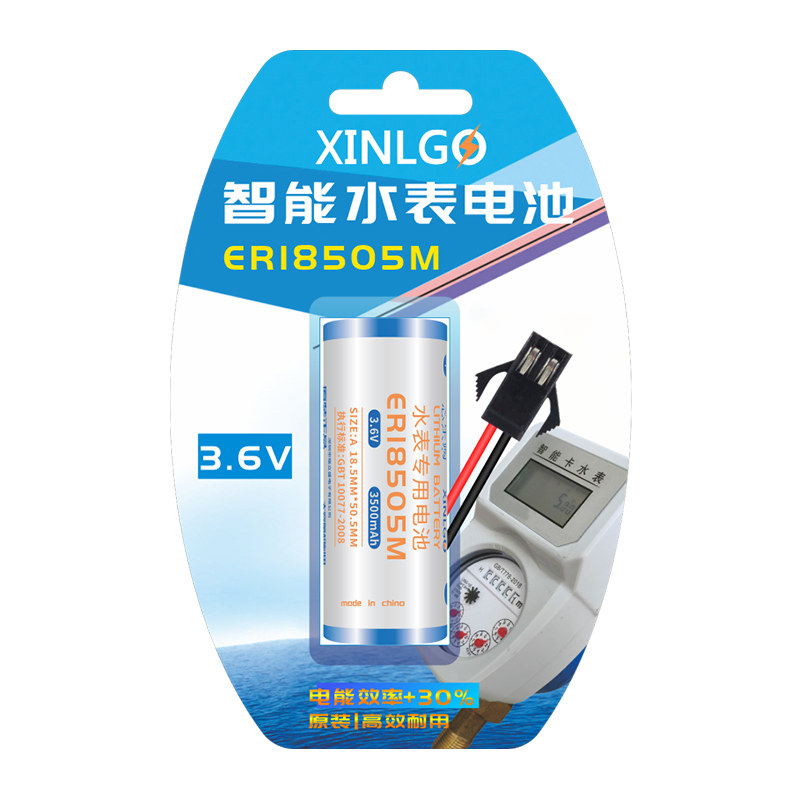 适用水表锂电池芯乐购
