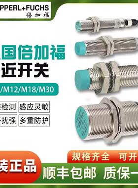 议价PF 倍加福 接近开关感测器 NJ15-30GK-N-150 质保一年