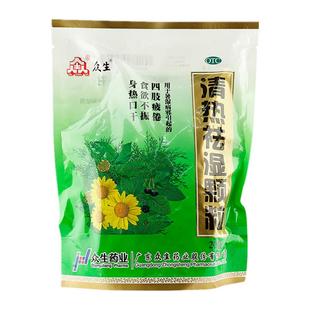 众生清热祛湿颗粒20袋夏季防暑广东凉茶除湿解暑湿热清热袪湿颗粒