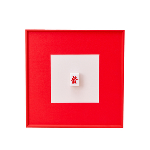 逅里「發家」立体创意装饰画 红色摆件高级感 开业乔迁新家礼物