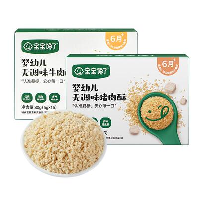 符合婴幼儿标准肉酥辅食无添加盐