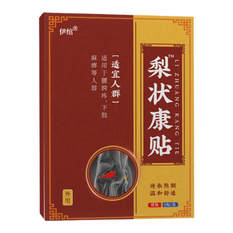臀肌挛缩症贴膏治疗关节内旋贴