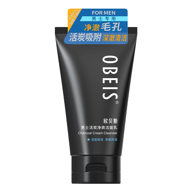 欧贝斯男士活炭净爽洁面乳洗面奶