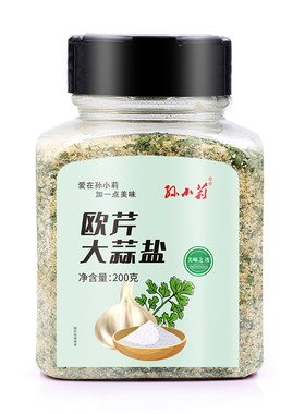 海盐三文鱼调味品煎牛排