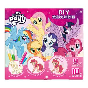 小马宝莉免烤胶画儿童手工创意diy材料填色模具女孩手工益智玩具