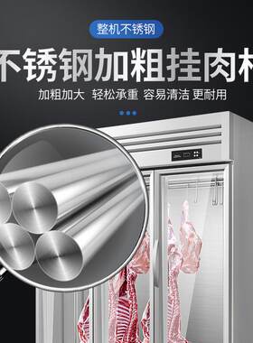 商用挂肉柜保鲜冷藏单双杠挂牛羊肉立式冰柜鲜肉吊肉展示柜大容积