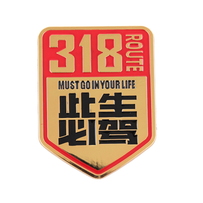 此生必驾318穿越西藏金属车贴