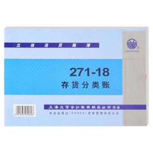 立信存货分类账记账本18k多栏式活页账本帐芯存货计数账本财务明细18开三栏明细分类账台账财会用品100张/本