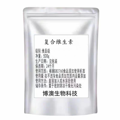 食品级复合维生素B2/B6/B12