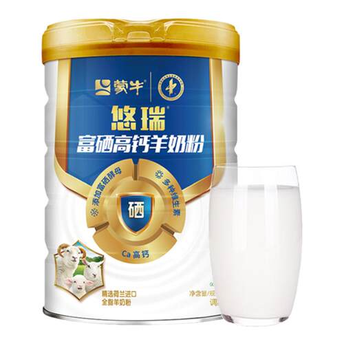 蒙牛悠瑞富硒高钙羊奶粉800克正品官方旗舰店中老年小分子易吸收