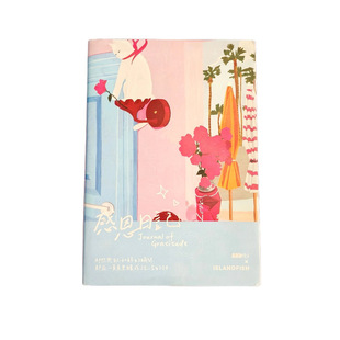 屿鱼文创感恩日记本正念疗愈手帐本自我幸福心态调整吸引力法则