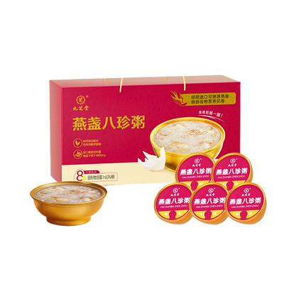 九芝堂燕盏八珍粥印尼燕窝礼盒