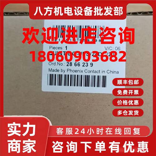 议价phoenix菲尼克斯电源