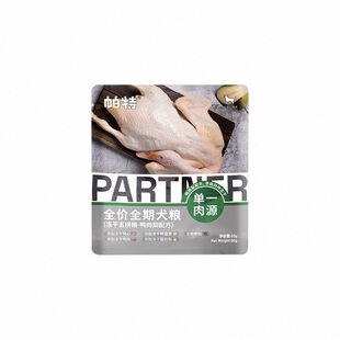 帕特狗粮试吃装生命/五拼/果蔬系列成犬幼犬火鸡鸭肉营养配方犬粮