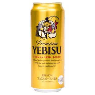 日本原装进口三宝乐札幌惠比寿啤酒YEBISU500ml/350ml经典生啤