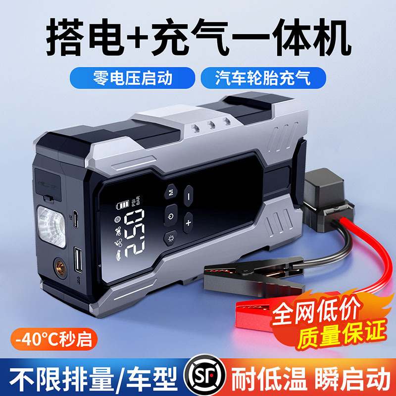 跨境专供汽车应急启动电源应急车载充气泵宝救援一体机便携式搭电