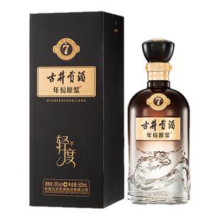 【26度新品】古井贡酒年份原浆古7 26度轻度悦生活500mL白酒