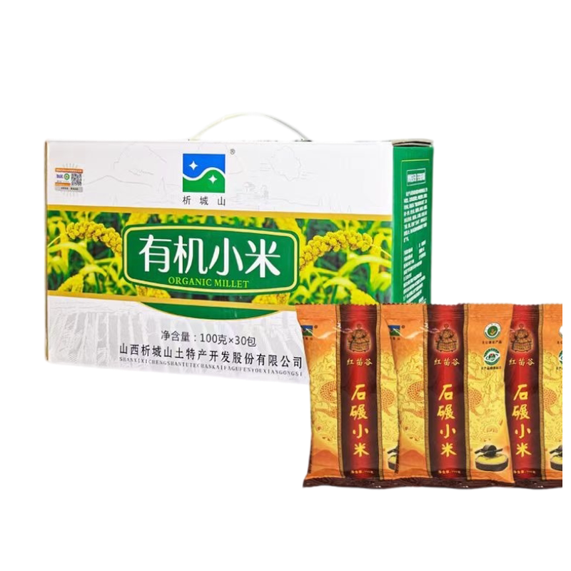 山西特产析城山红苗谷有机小米