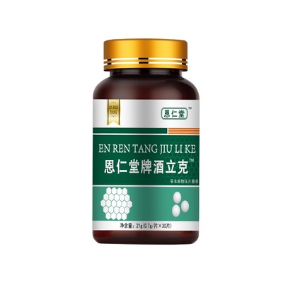 戒酒产品双硫醒仑片戒酒特效升级