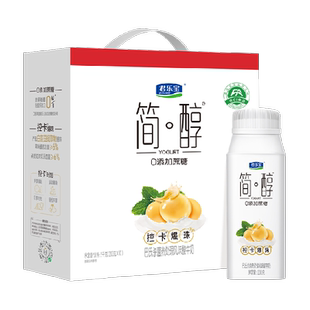 【礼盒推荐】君乐宝简醇控卡爆珠酸奶低GI食品礼盒装