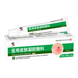 修正医用皮肤凝胶敷料湿疹止痒瘙痒顽固皮炎干裂角化型手部官方