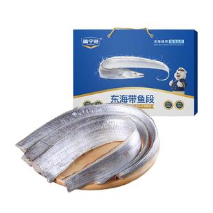 福宁港东海冰鲜冷冻带鱼礼盒2kg新鲜捕捞去头去尾刀鱼海鲜大礼包