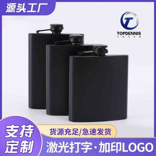 厂家批发新款 随身不锈钢盎司户外酒壶 哑光黑喷漆酒壶678便携式