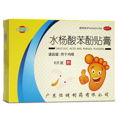 【恒健】水杨酸苯酚贴膏6贴/盒