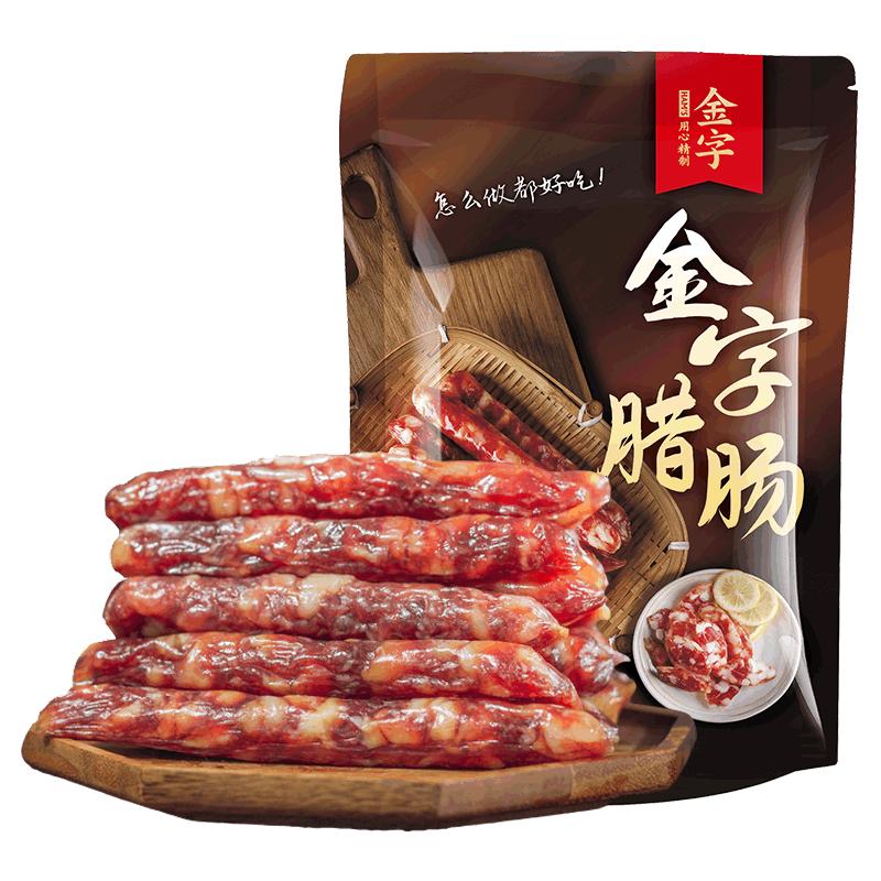 【新货日期】金字腊肠香肠500g广式腊肠咸甜味广味广东煲仔饭腊味