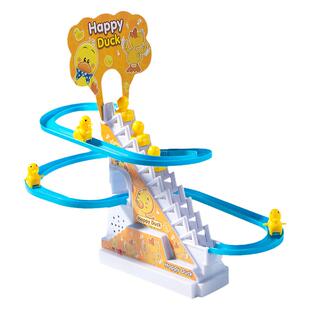 小黄鸭爬楼梯小鸭子上楼梯萌鸭滑滑梯儿童轨道车玩具宝宝男孩男童