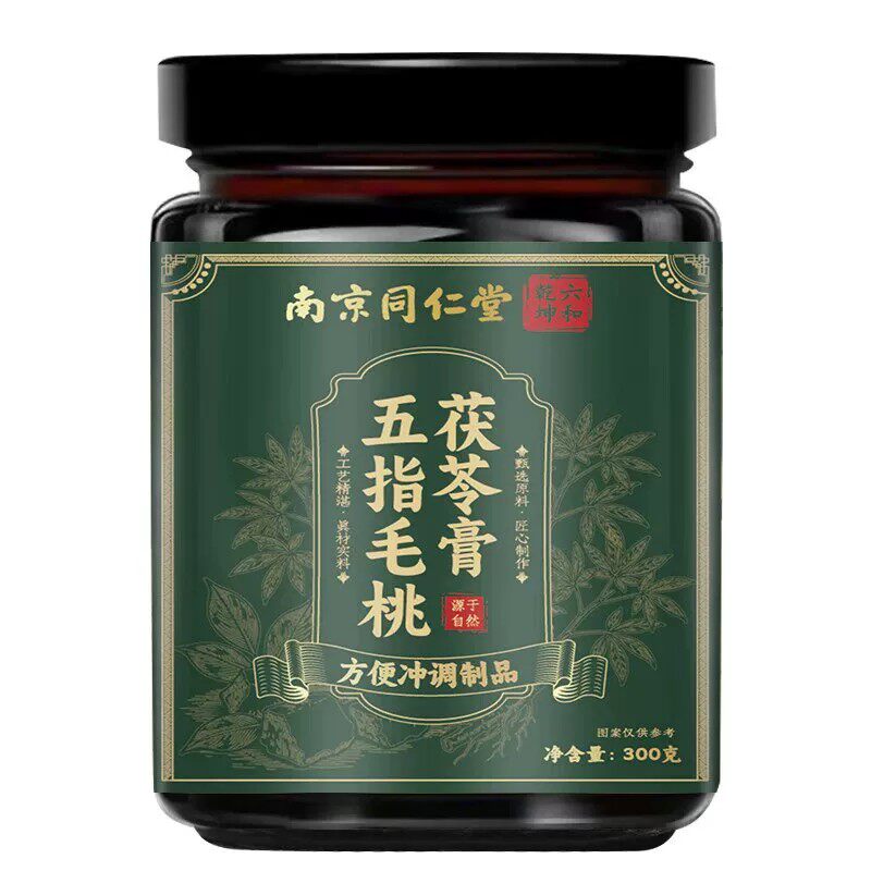 南京同仁堂五指毛桃茯苓膏调理脾胃去祛湿气伏湿膏正品官方