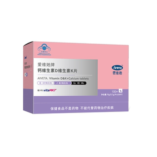 孕爱维她维生素dk钙孕妇钙片孕早中晚期专用女性补钙备孕柠檬酸钙
