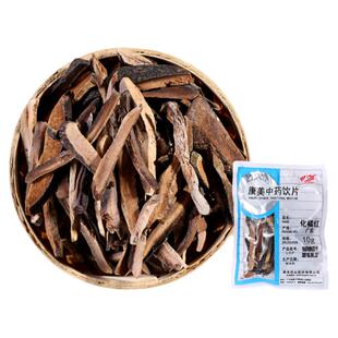 康美药业 化橘红250g 中药饮片 橘红柚红毛橘中药材 广西产