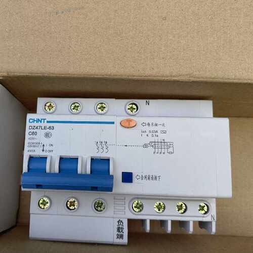 售前询价漏电保护器DZ47LE-63 3PN C 60A