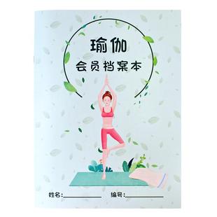高档精美会员档案本减肥登记本顾客资料美容院客户一人一本服务疗程消费次数记录本纹绣通用护理管理表可定制