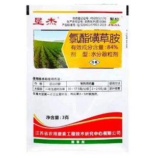 垦杰84%氯酯磺草胺 大豆田一年生阔叶杂草鸭跖草豚草香附子除草剂