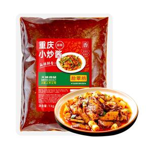 重庆小炒酱商用农家炒菜酱四川家常菜麻辣小炒酱料桶装正旗舰店宗