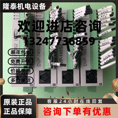 议价DVP14SS211R/DVP12SA11R/DVP04AD-S/04DA-S/DVP08SN11R 台达