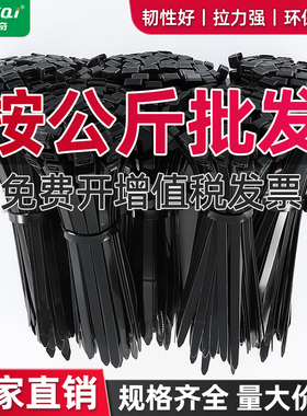 尼龙扎带黑色批发按公斤卖大号固定拉紧器塑料扎线带卡扣捆扎带