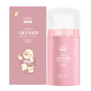 【秋冬儿童青少年滋润面霜50g】PEPA皮帕熊益生素面霜敏油痘肌用