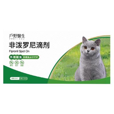 犬猫驱虫药】非泼罗尼+芬苯达唑