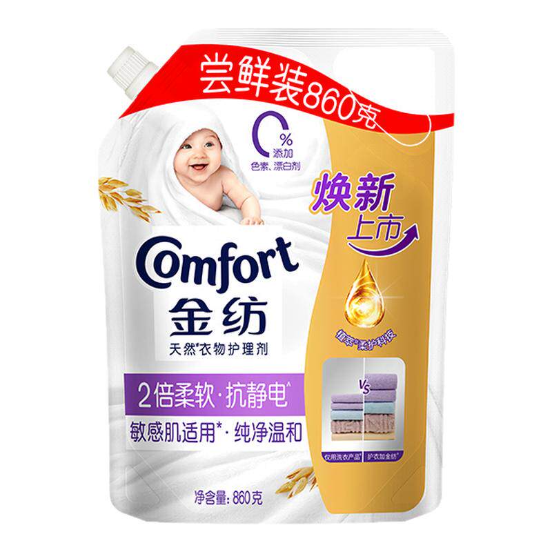 【金纺补充袋装】官方旗舰店正品