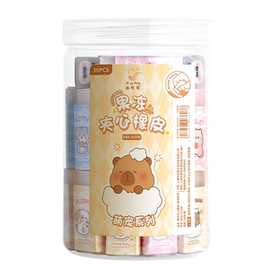 夹心果冻橡皮桶装可切橡皮擦儿童可爱小学生用干净无碎屑美术创意卡通可爱水果动物夹心橡皮幼儿园儿童礼物