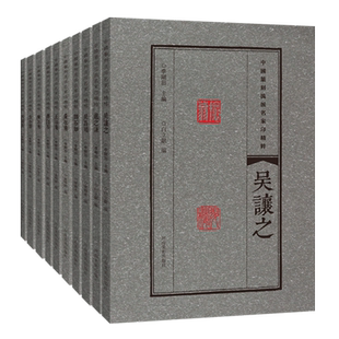 中国篆刻流派名家印精粹 全套10册 吴昌硕赵之谦来楚生方介堪王福庵吴讓之黄牧甫邓石如陈巨来齐白石书法篆刻印谱印存鉴赏书籍