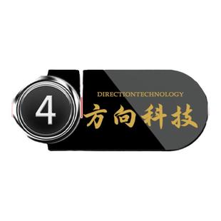 电梯按钮贴片按键指示牌亚克力标识牌定制楼层乘坐贴纸货梯酒店网咖商场公司医院车库停车场路标指引广告防水