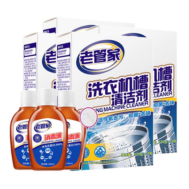 老管家洗衣机槽清洁剂375g&times;4盒全自动滚筒家用除垢
