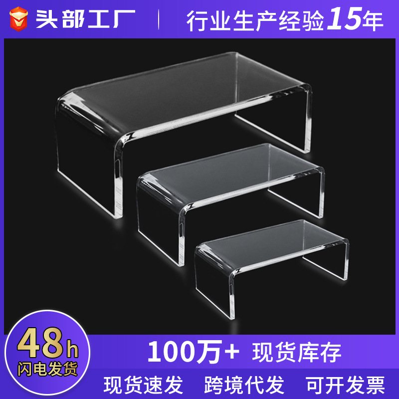 亚克力阶梯展示架透明置物架手办展示架带型直播货收纳亚克力U架