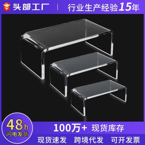 亚克力阶梯展示架透明置物架手带亚克力办货直播收纳型展示架架U